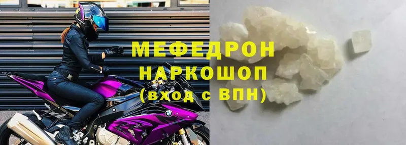 МЯУ-МЯУ 4 MMC  MEGA ссылки  Красноуральск 